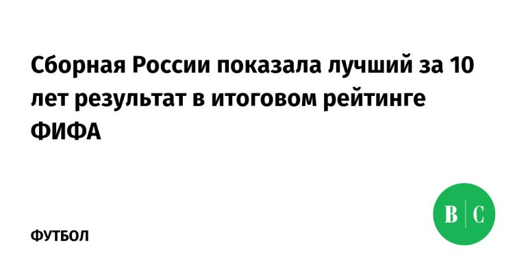 обзор последних изменений в рейтинге фифа: позиции аргентины, португалии и топ-10 остаются без изменений. узнайте актуальную информацию о мировом футбольном рейтинге.