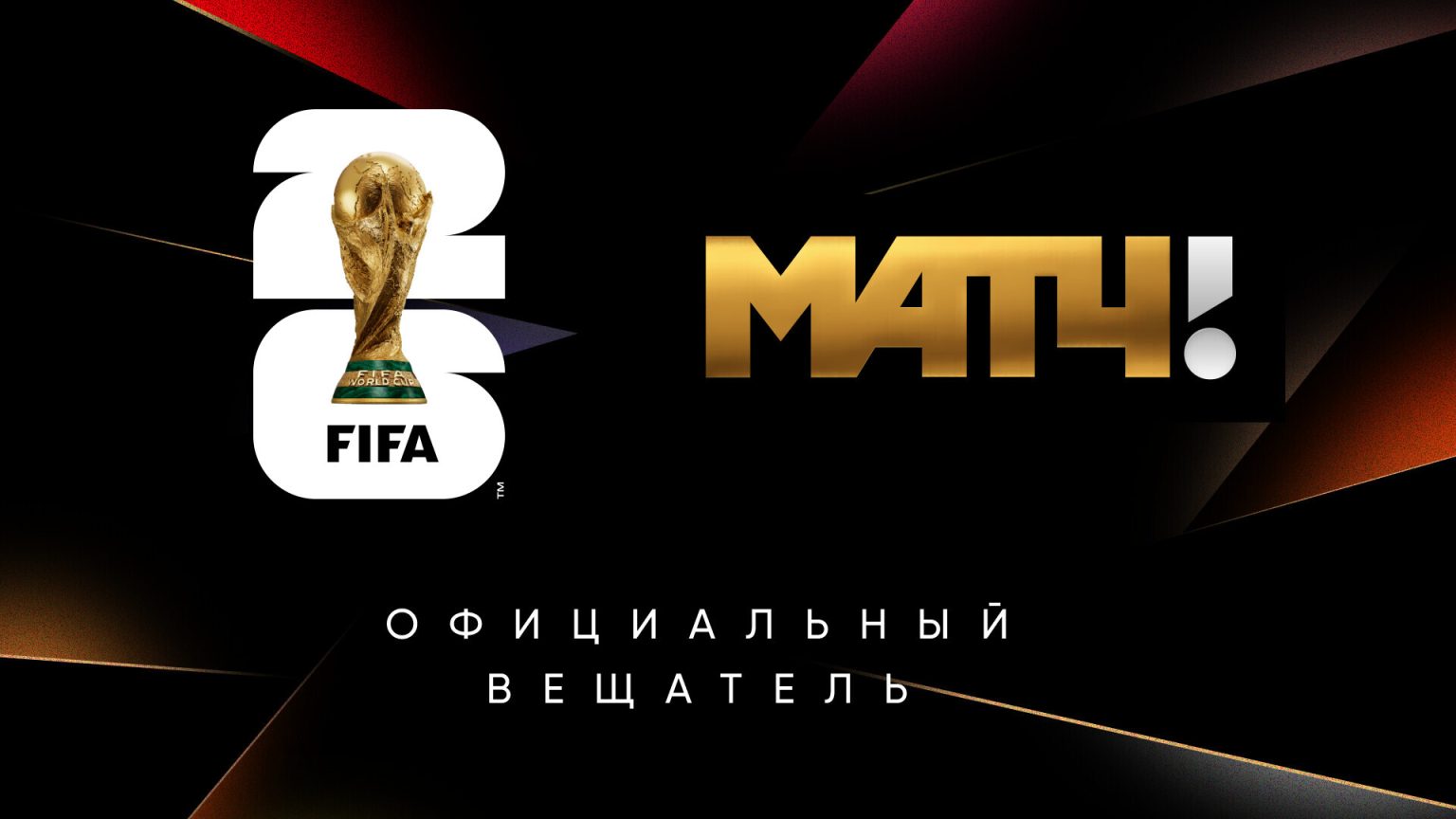 узнайте все о чемпионате мира 2026 года в торонто: расписание, участники, новости и обновления турнира.