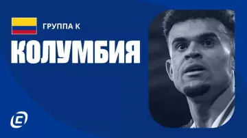 узнайте состав сборной колумбии на чемпионат мира 2026 года, включая ключевых игроков и прогнозы на турнир.